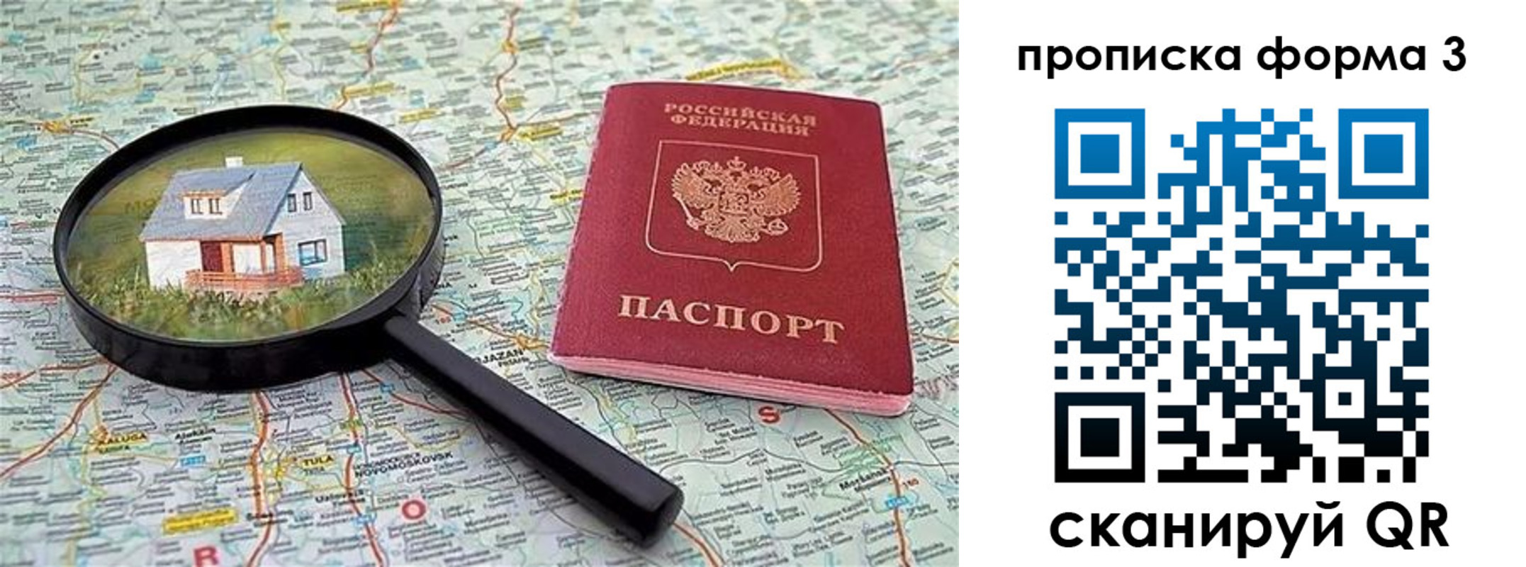 прописка от собственника в Тырныаузе