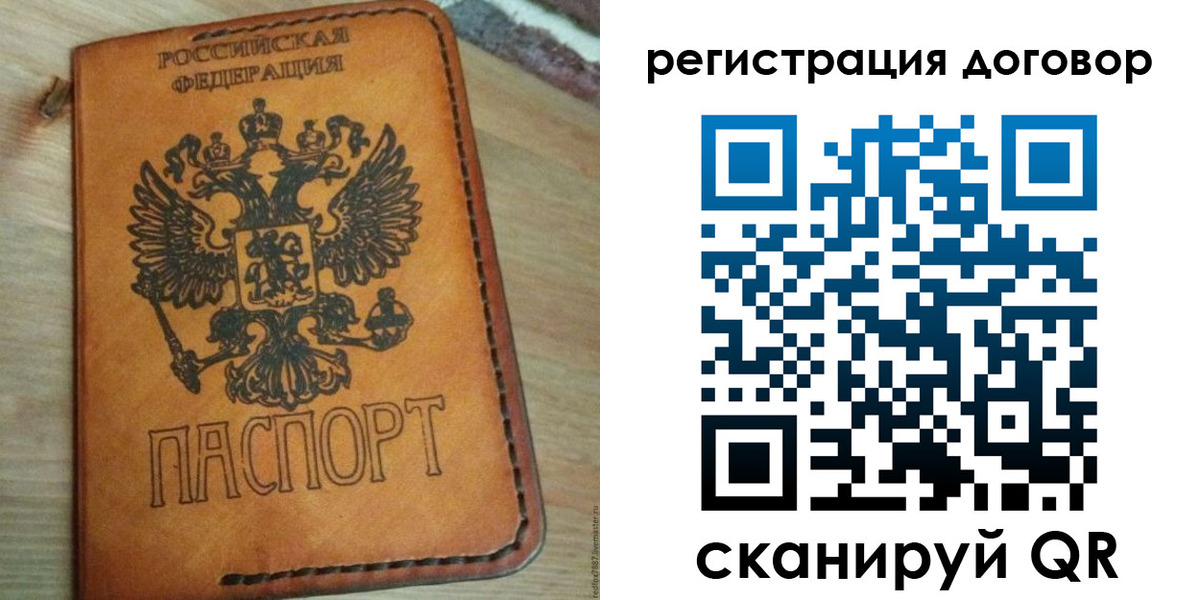 временная регистрация собственник в Тырныаузе