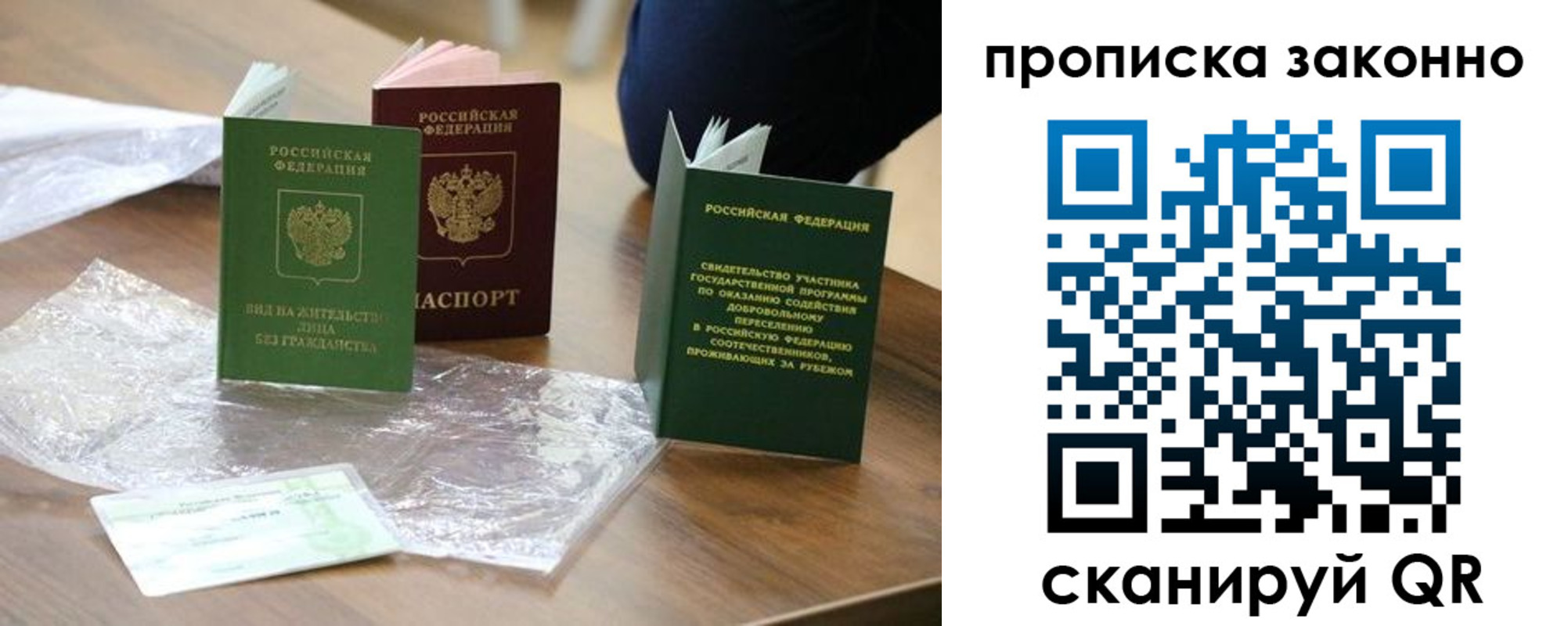 прописка для военкомата в Тырныаузе